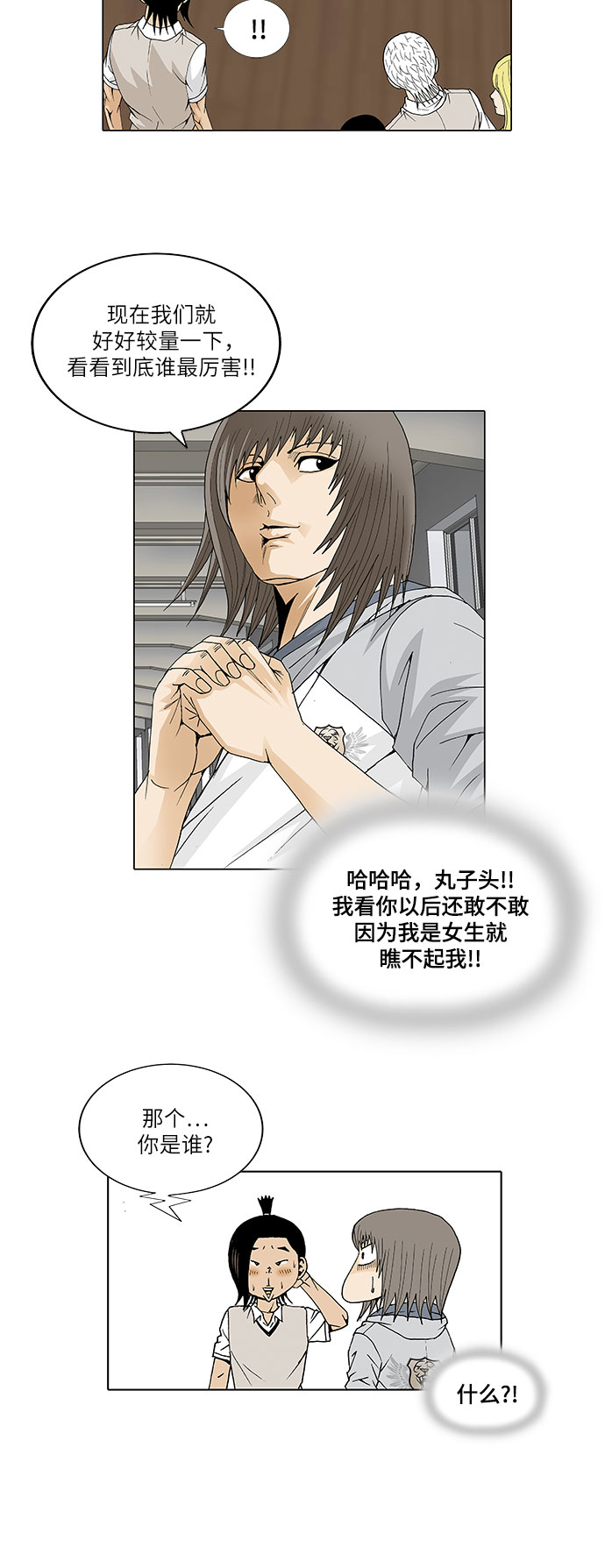 第29话29