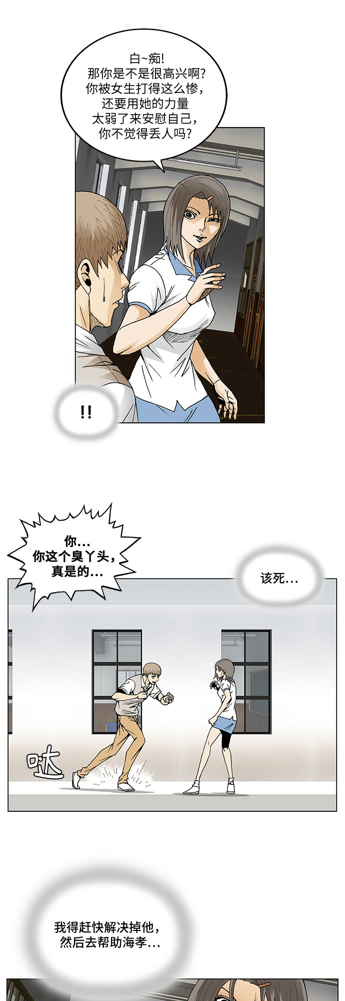 第54话5
