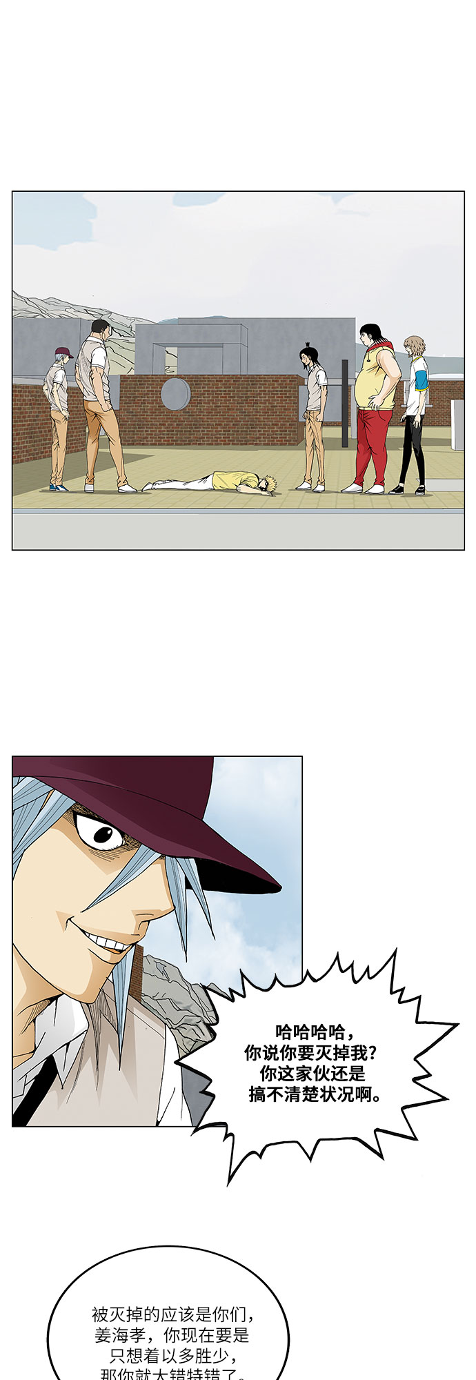第66话21
