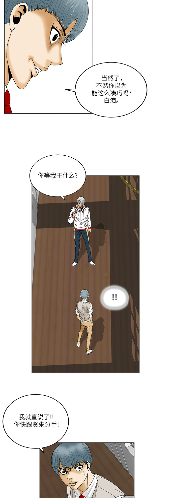 第78话16