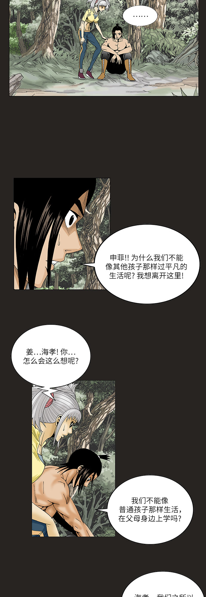 第70话15