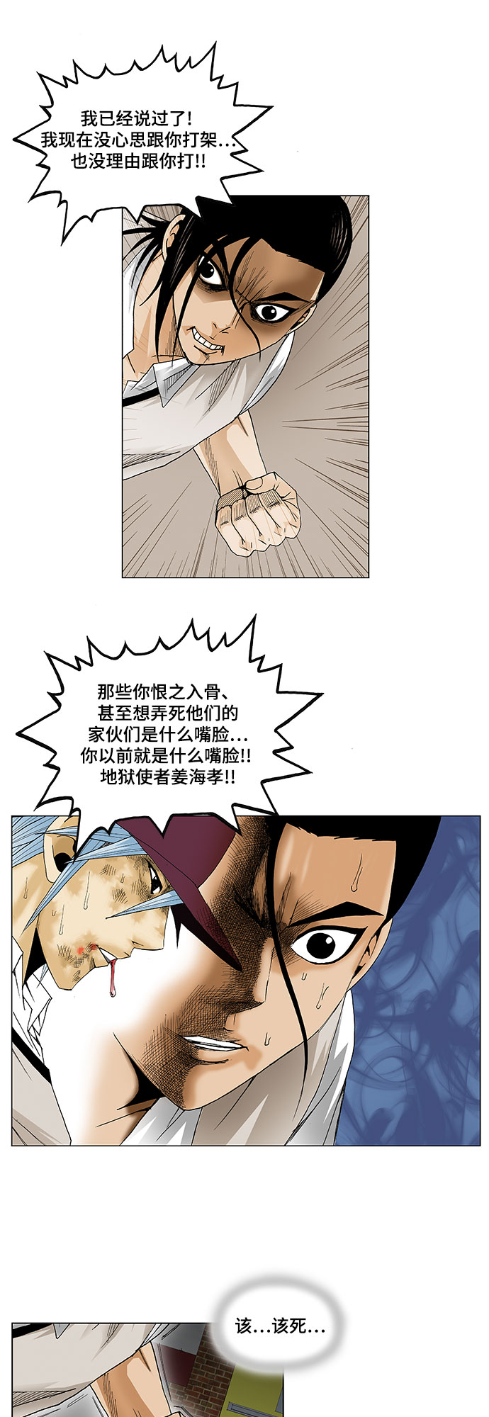 第19话5