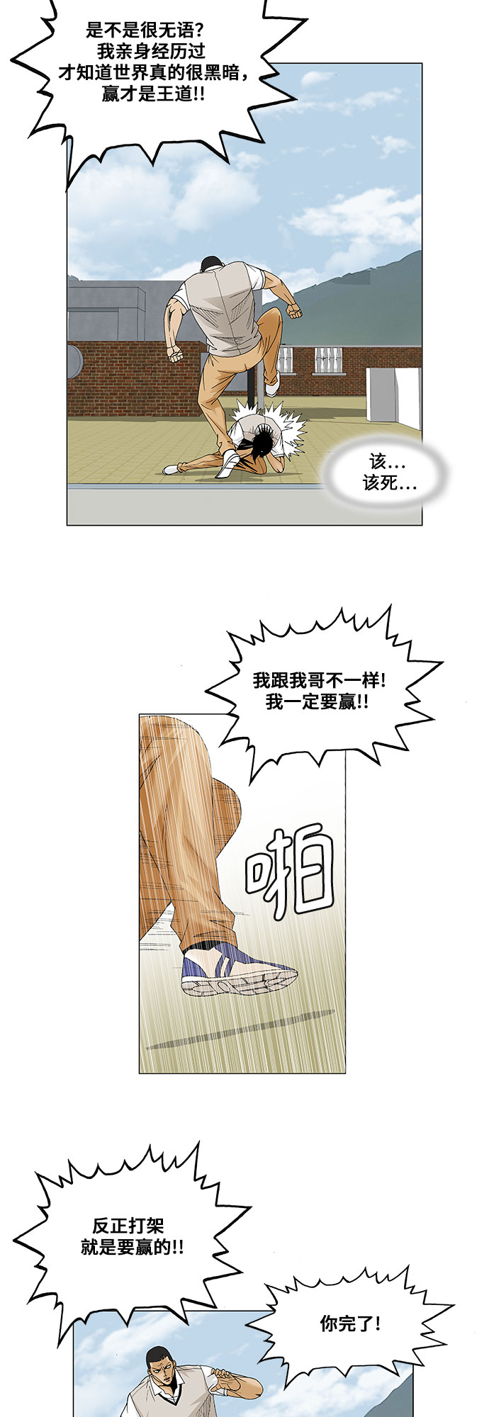 第82话23