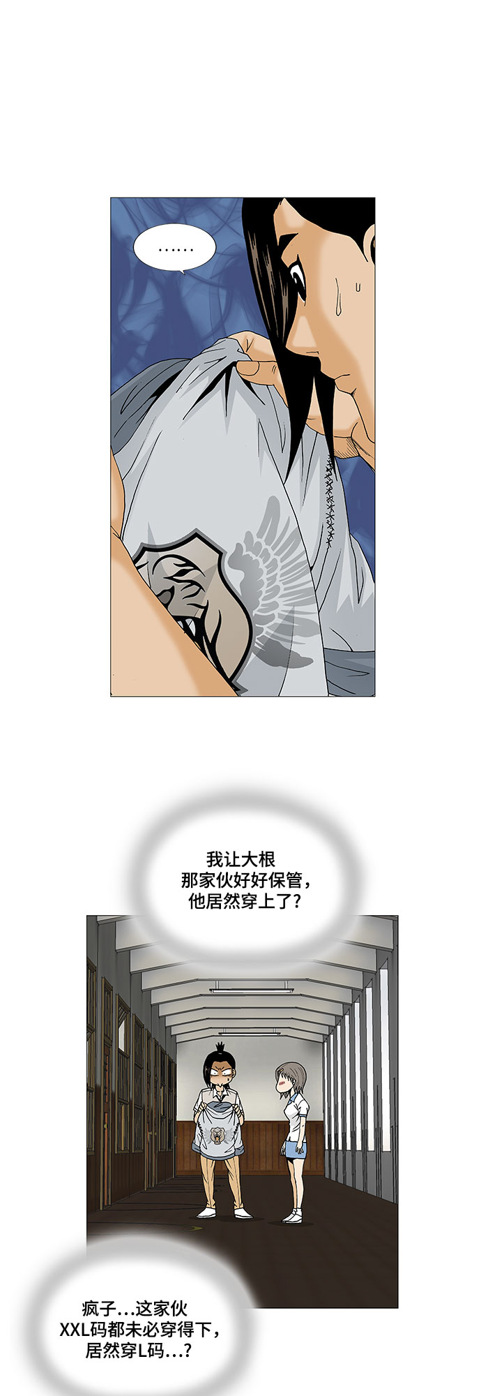 第70话11