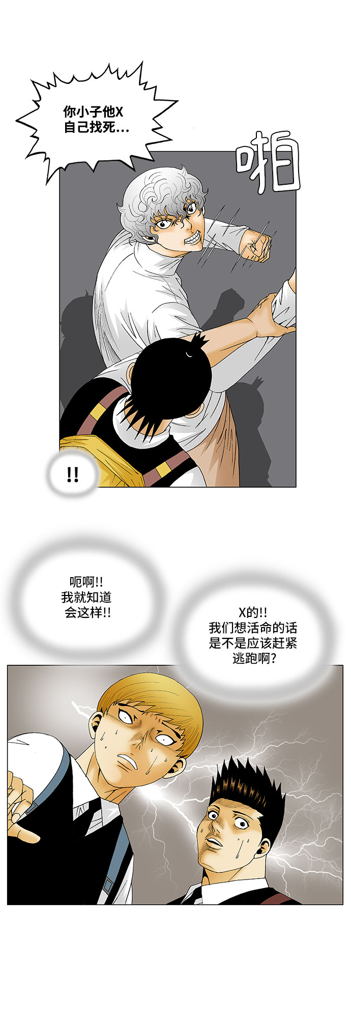 第126话7