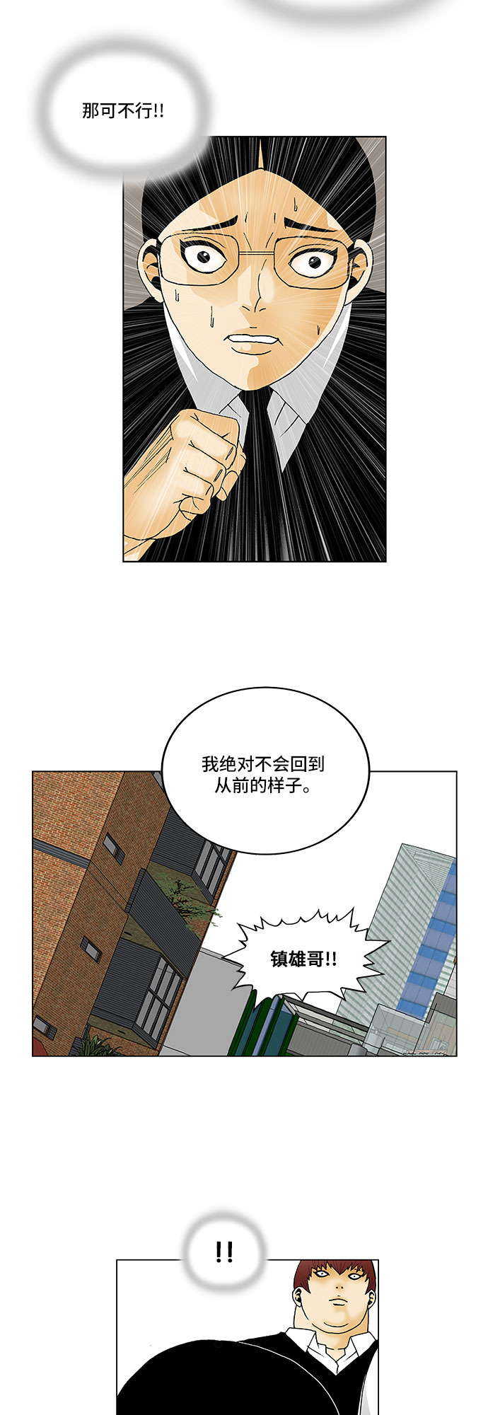 第116话31