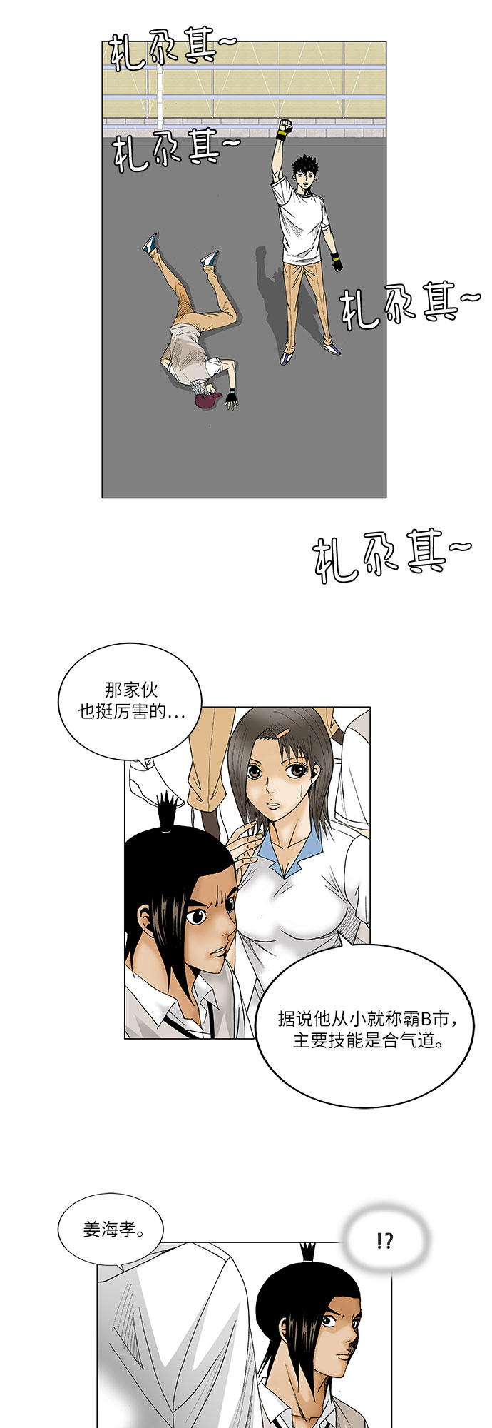 第75话6