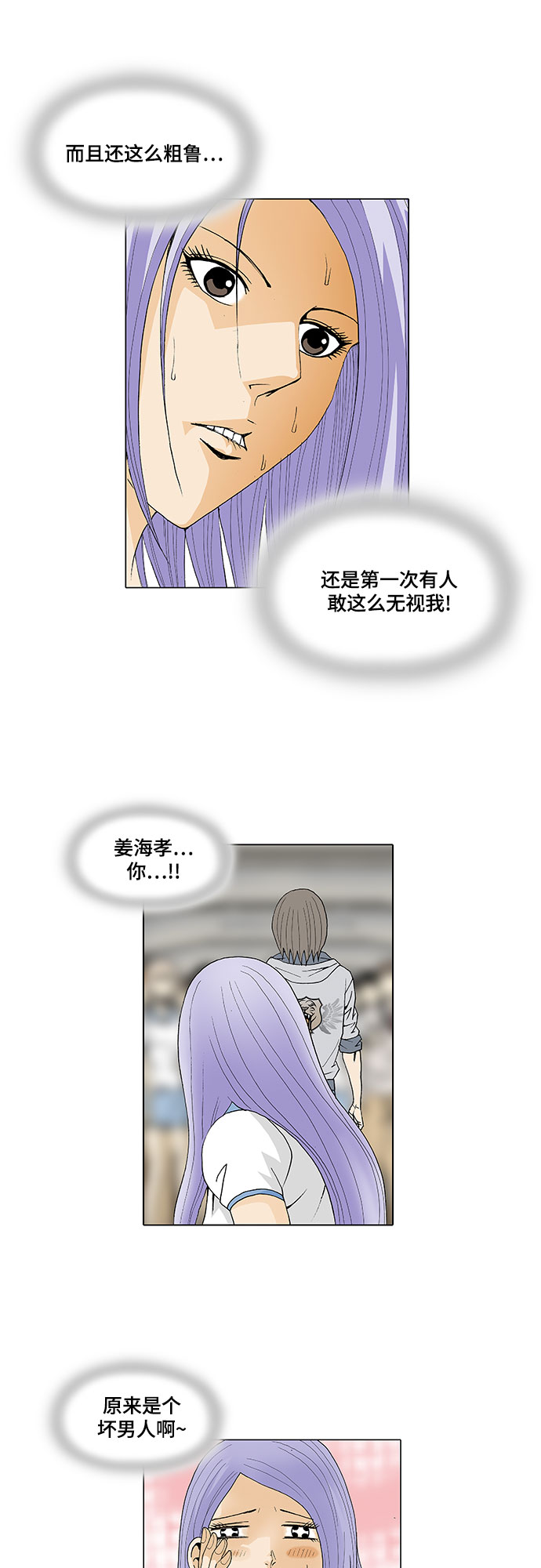 第30话5