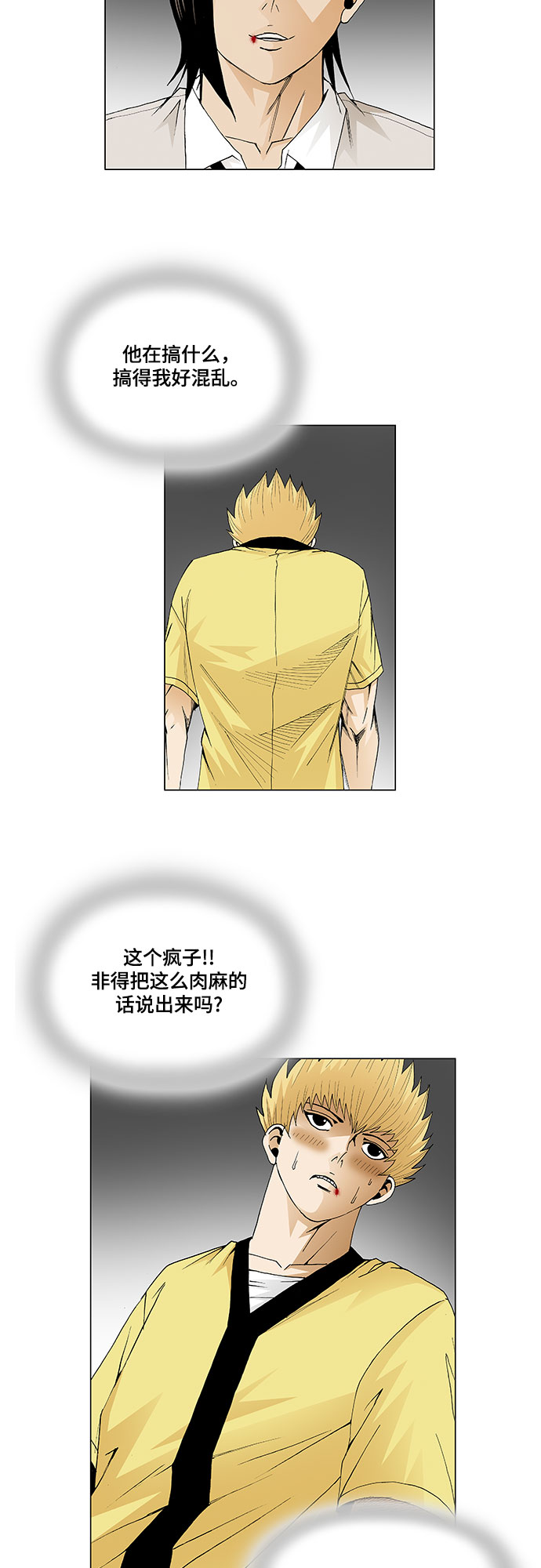 第39话9