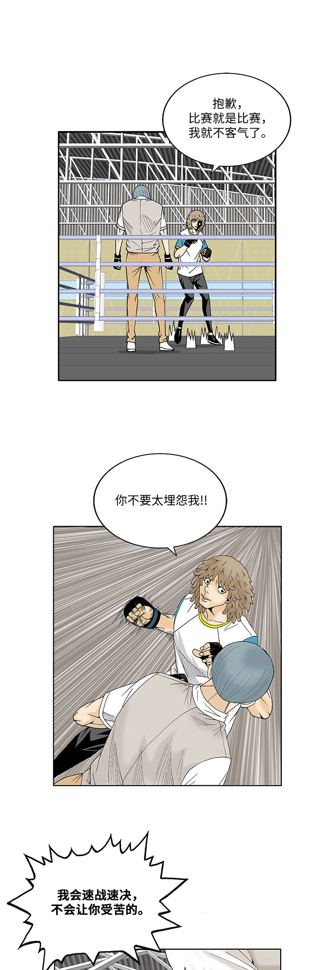 第71话17