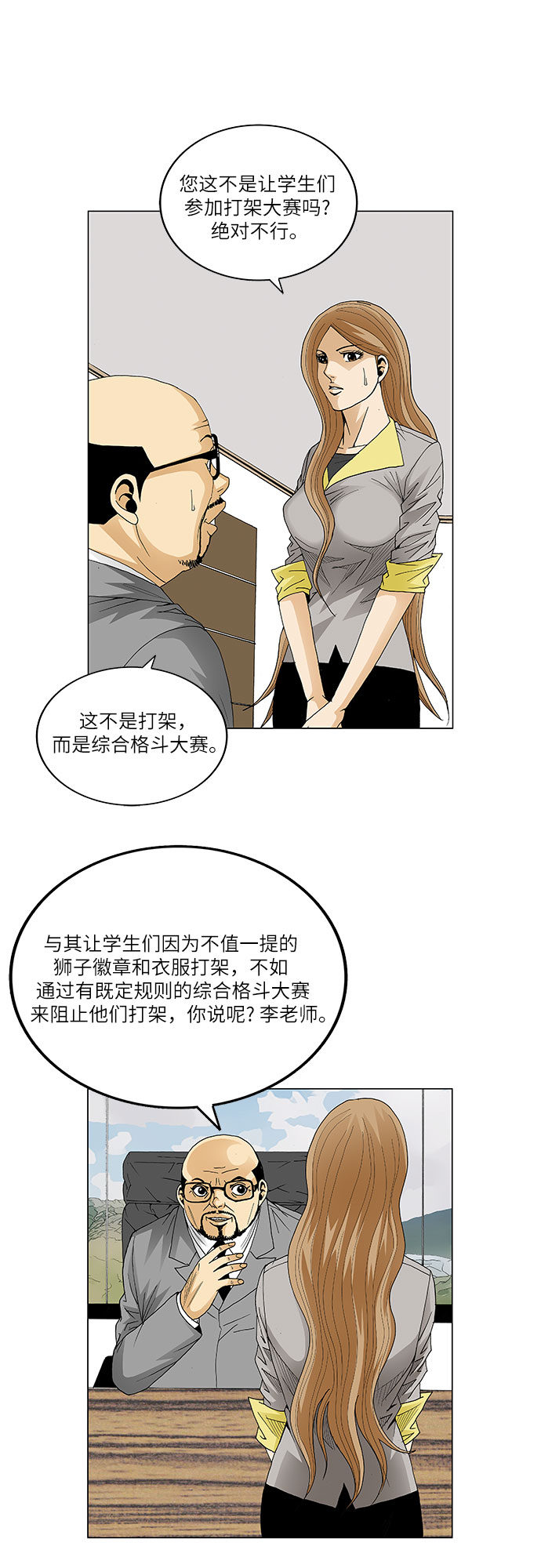第68话14