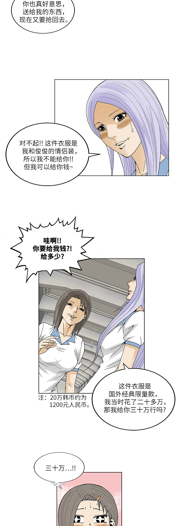 第45话22