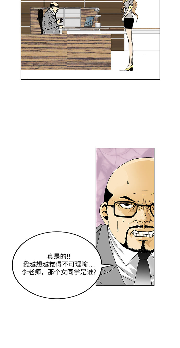 第40话8