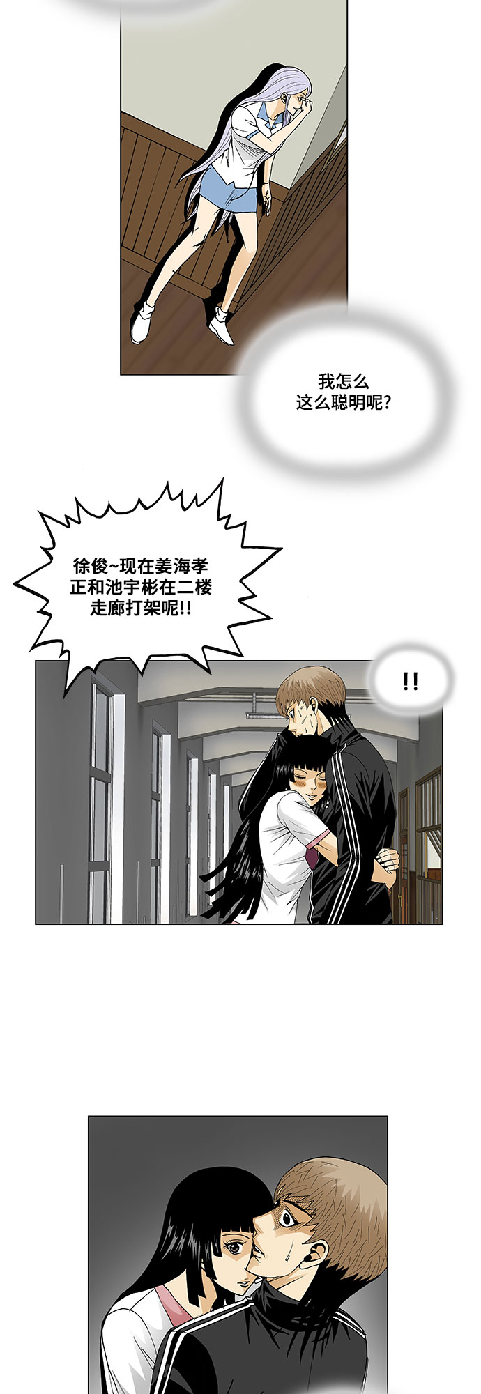第56话7