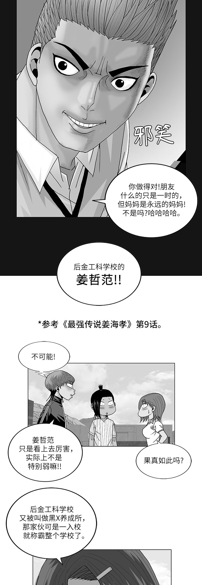 第108话1