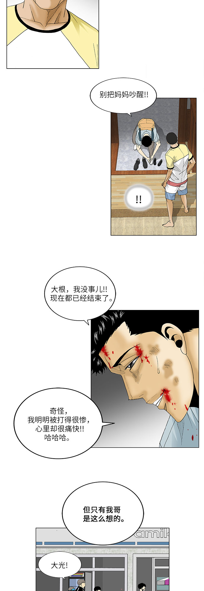 第82话13