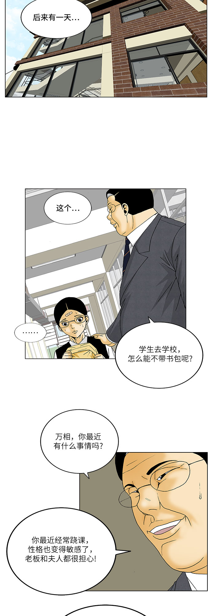 第116话23