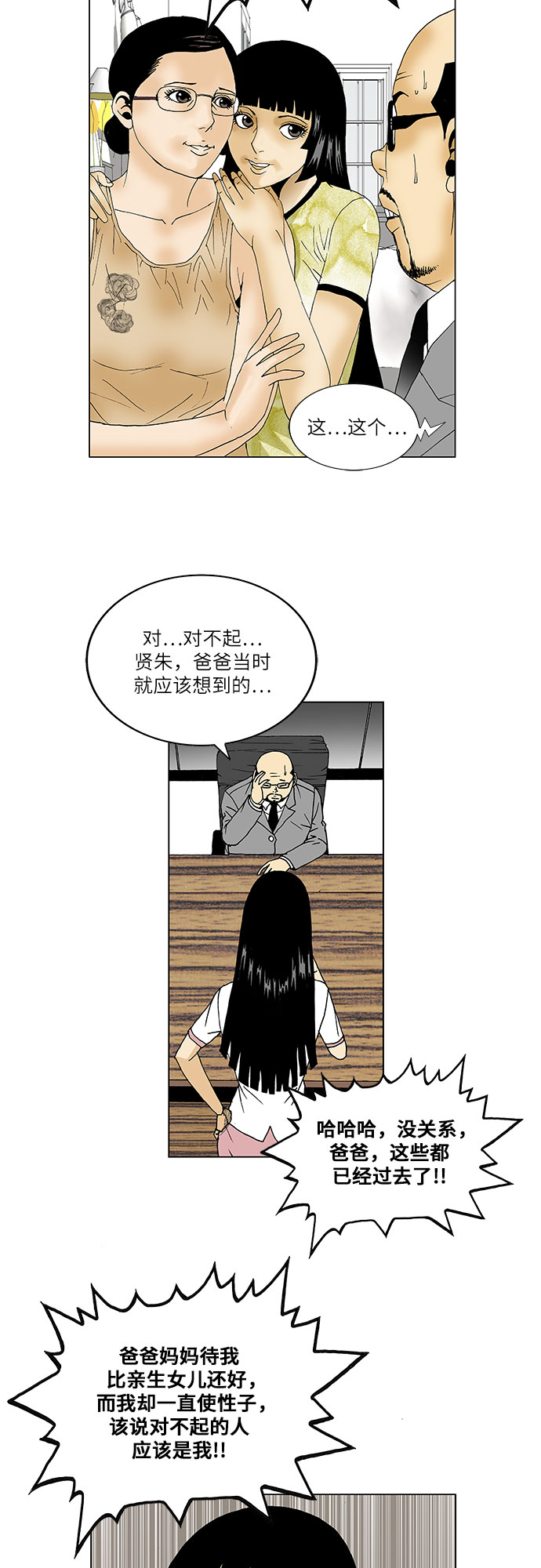 第60话9