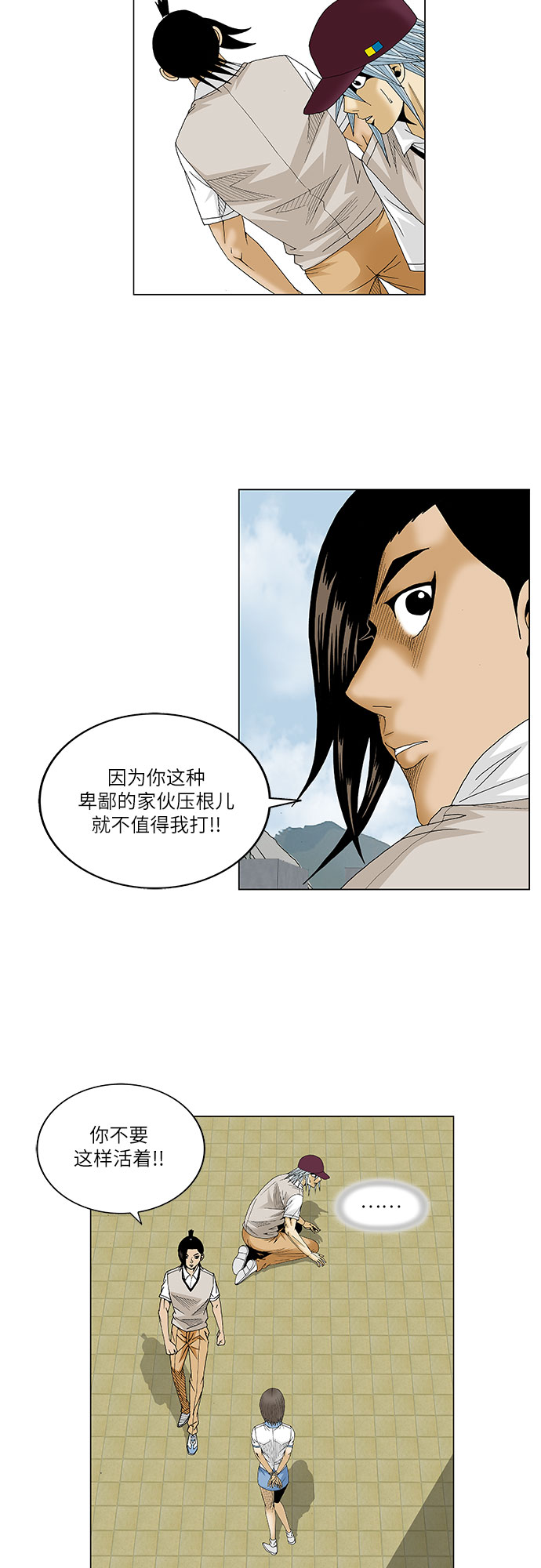 第83话11