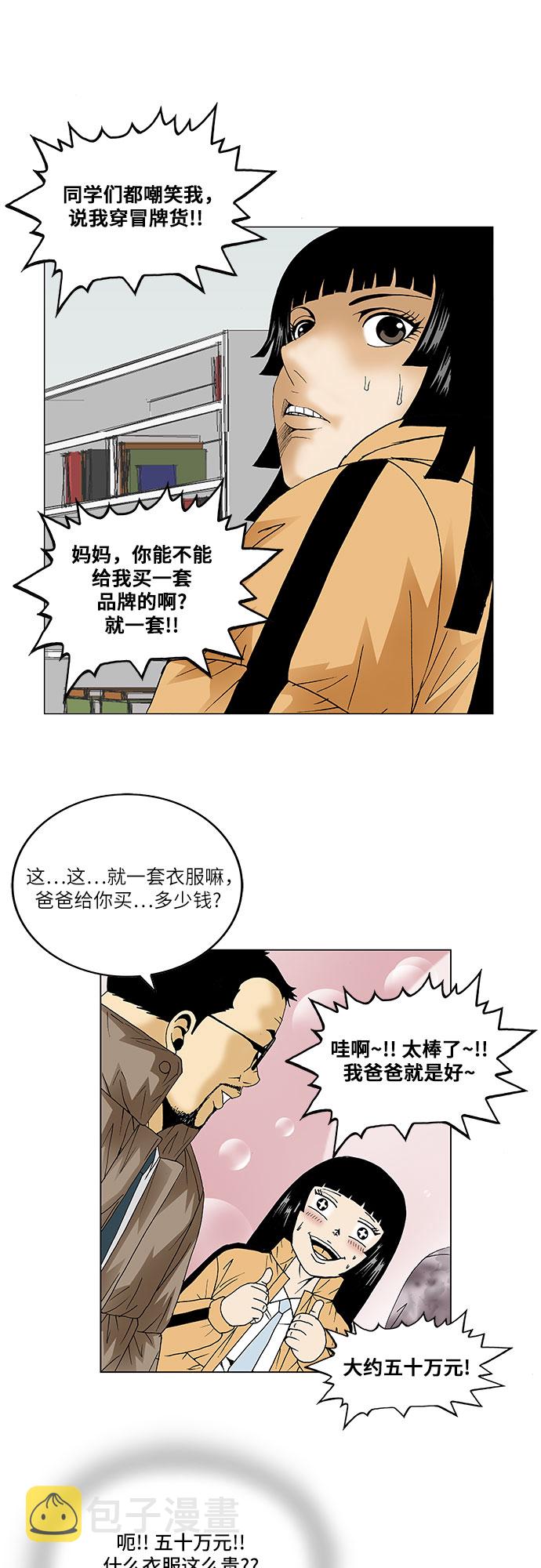 第91话13