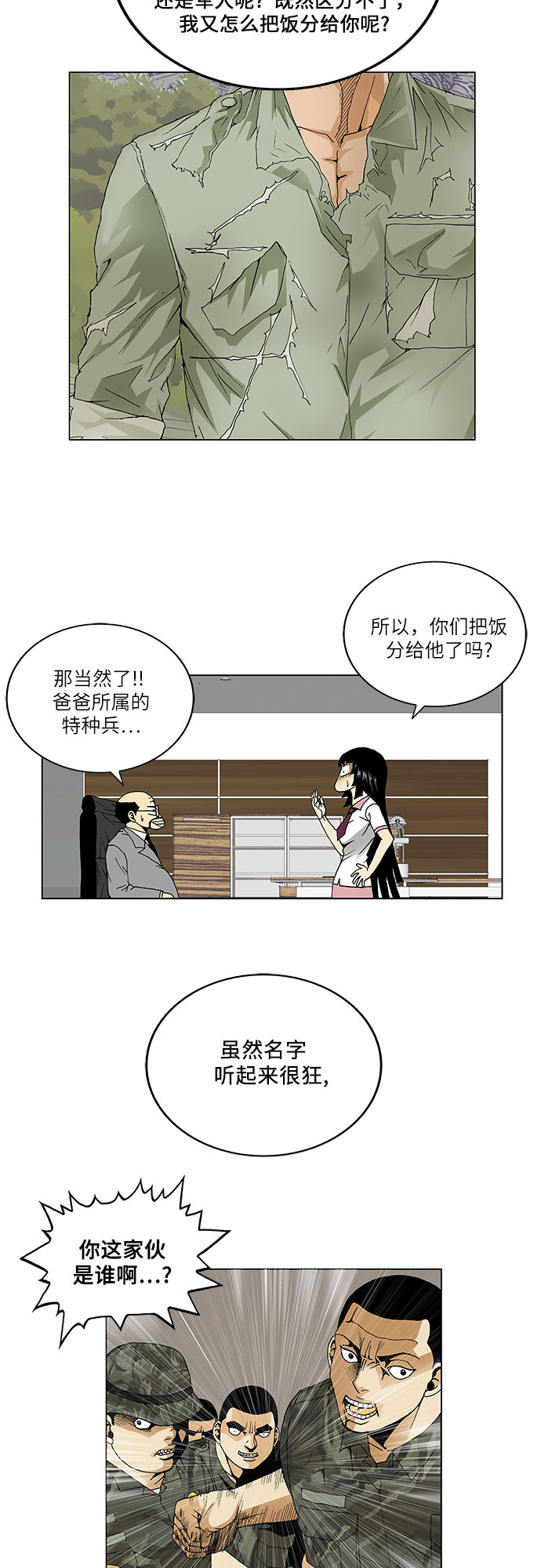 第60话18