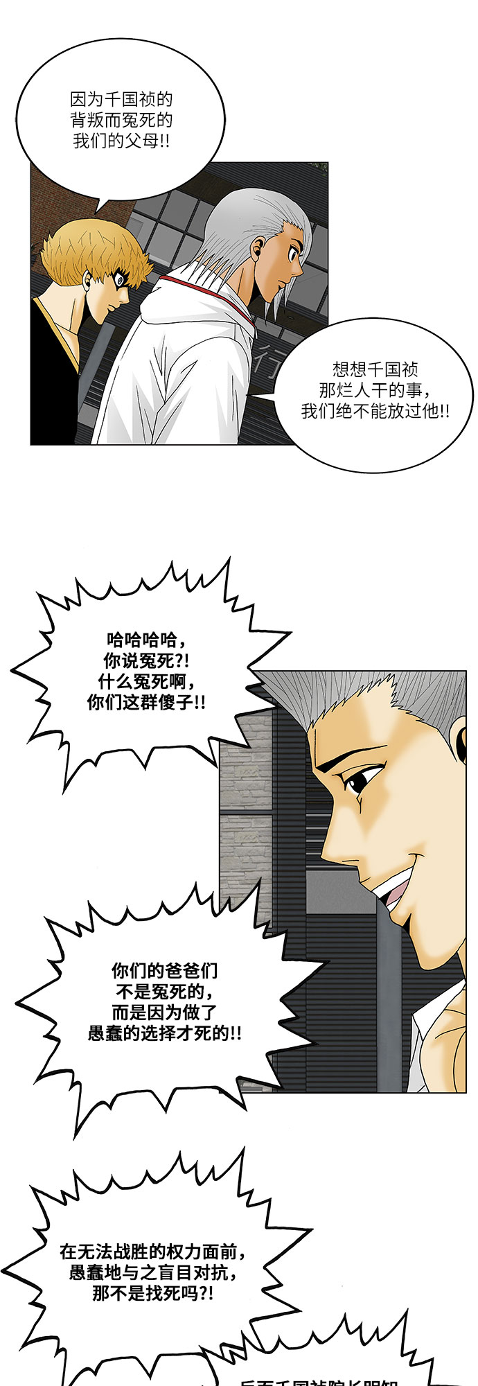 第120话5