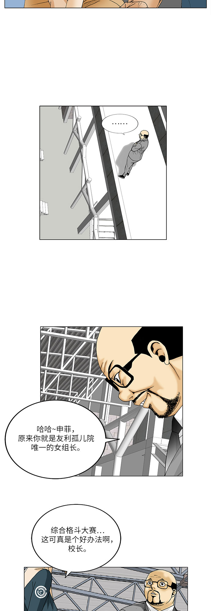 第78话12