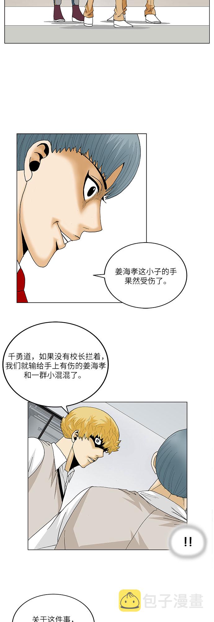 第97话18