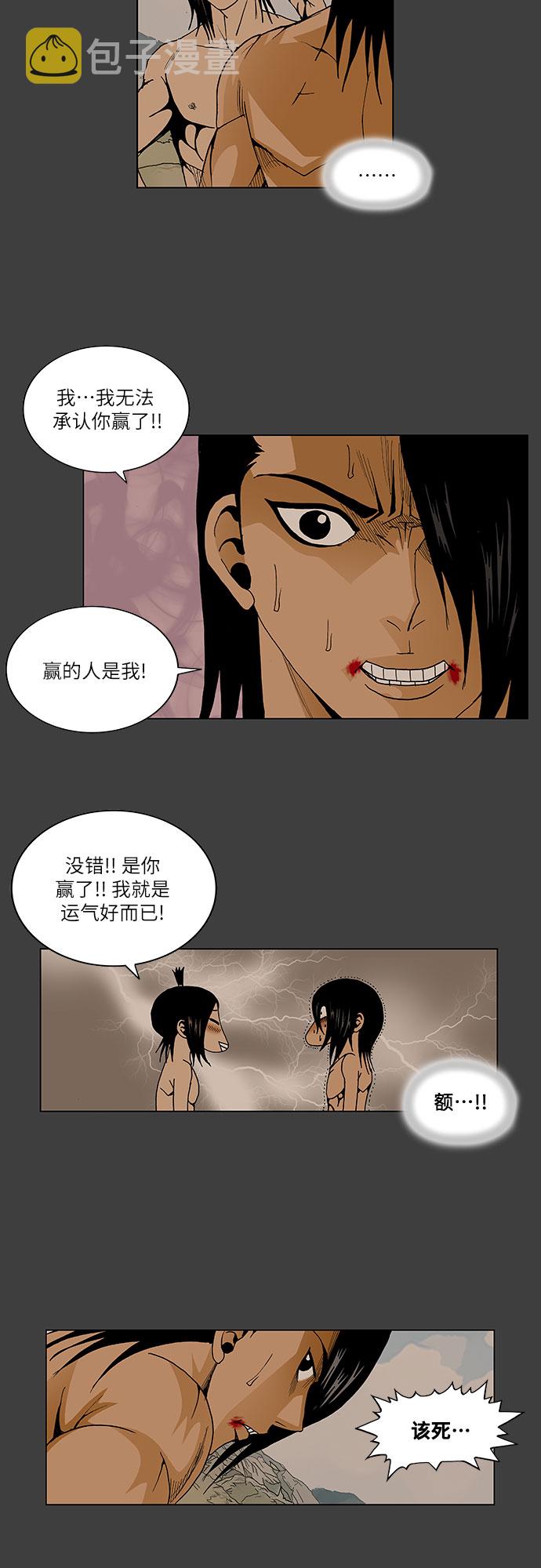 第53话25
