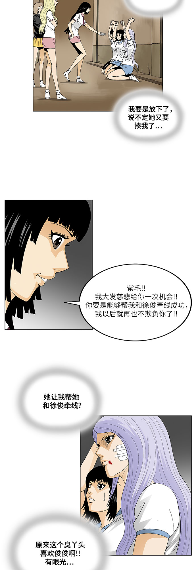 第38话13