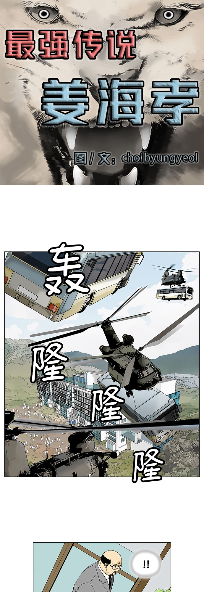 第31话2