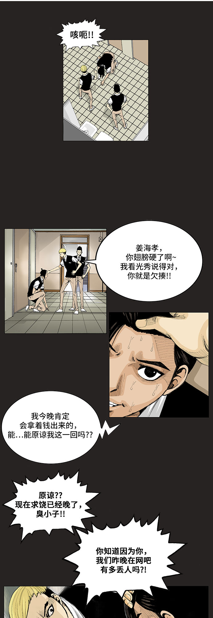 第113话38