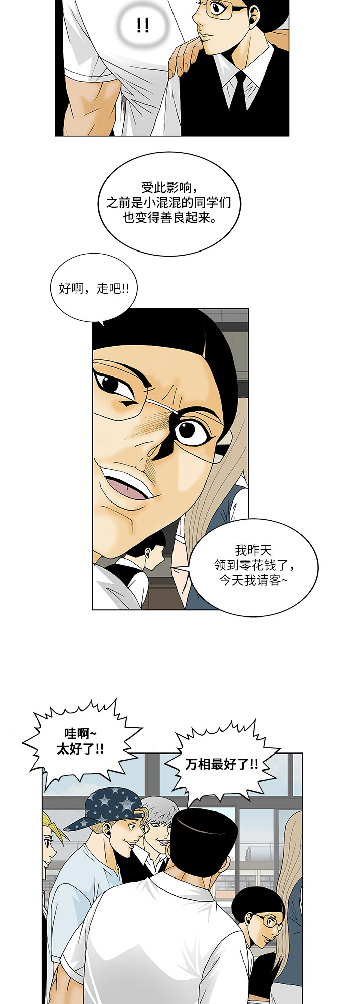 第116话20