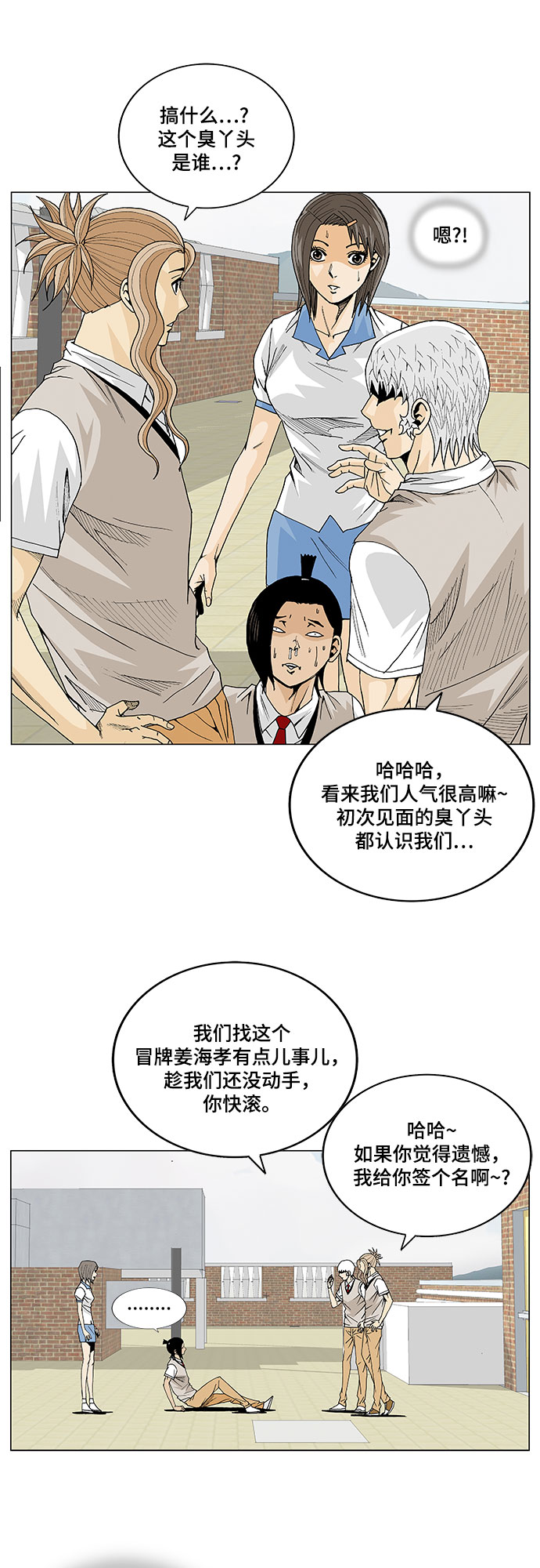 第10话4