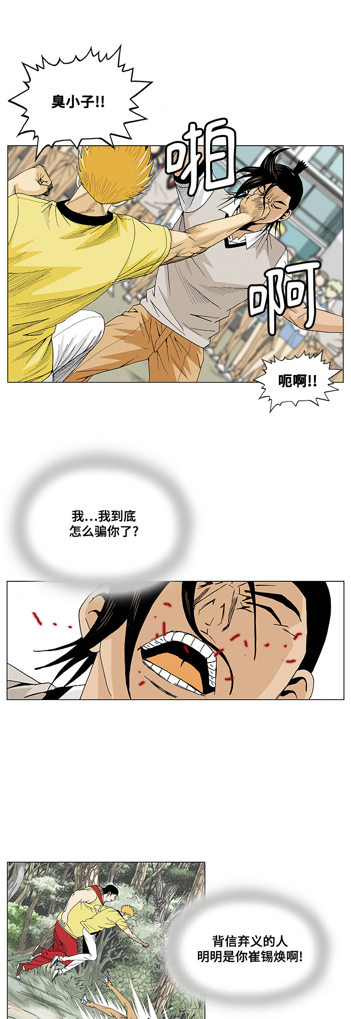 第33话18