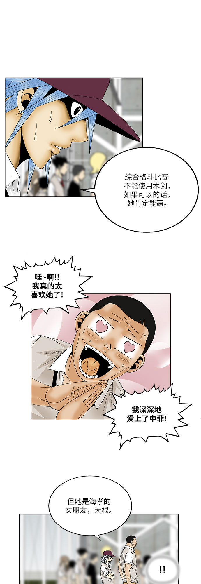 第77话28