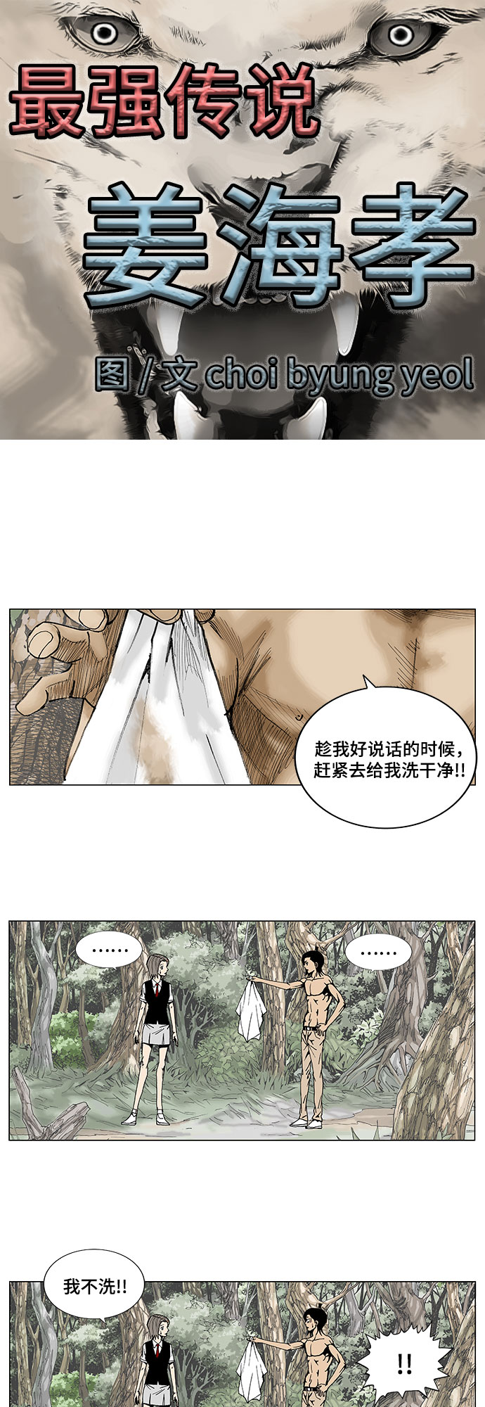 第3话2