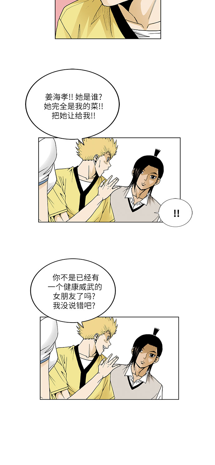 第46话20