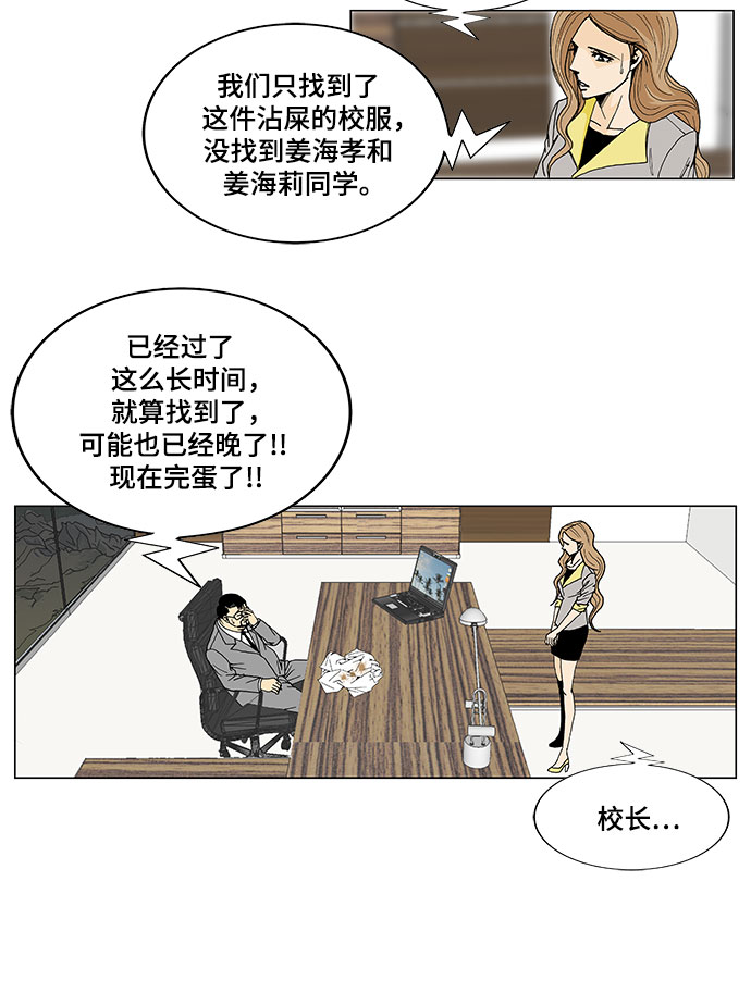 第3话23