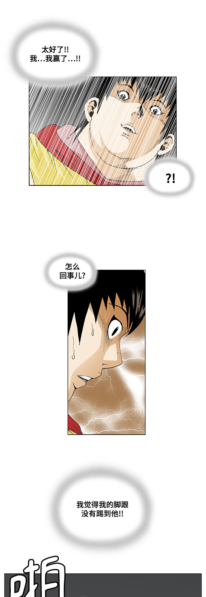 第38话31