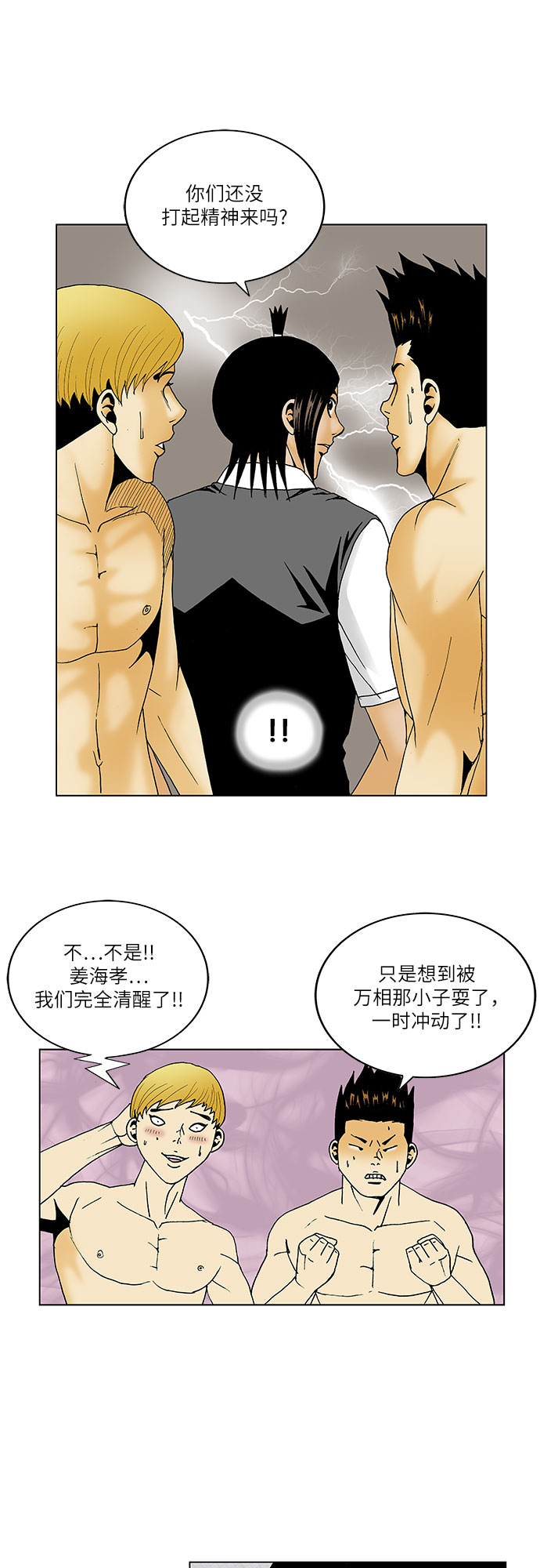第116话16