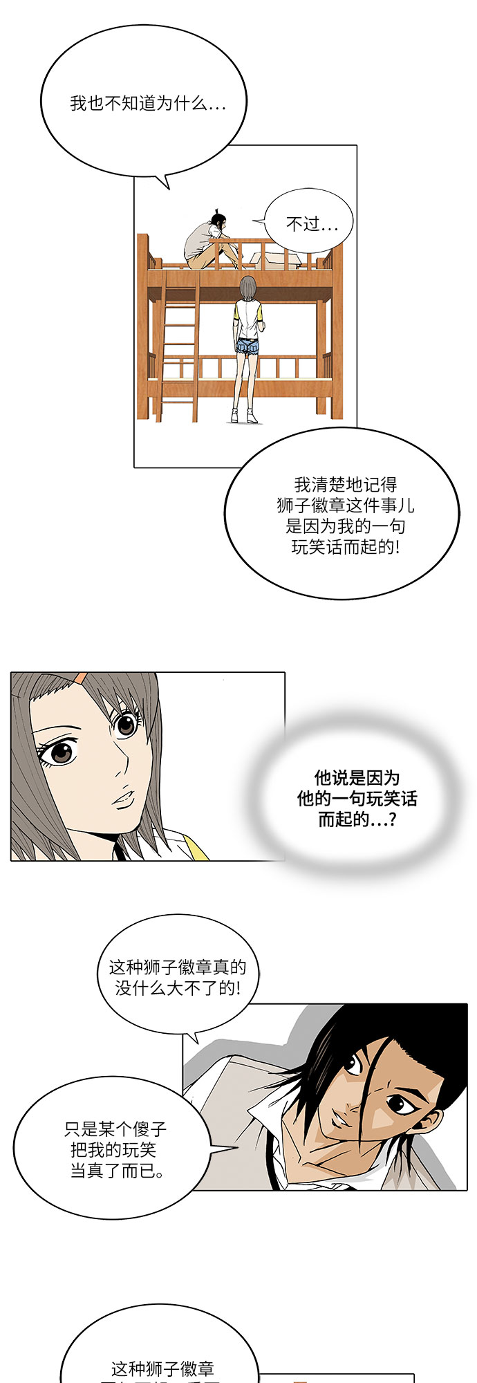 第27话10