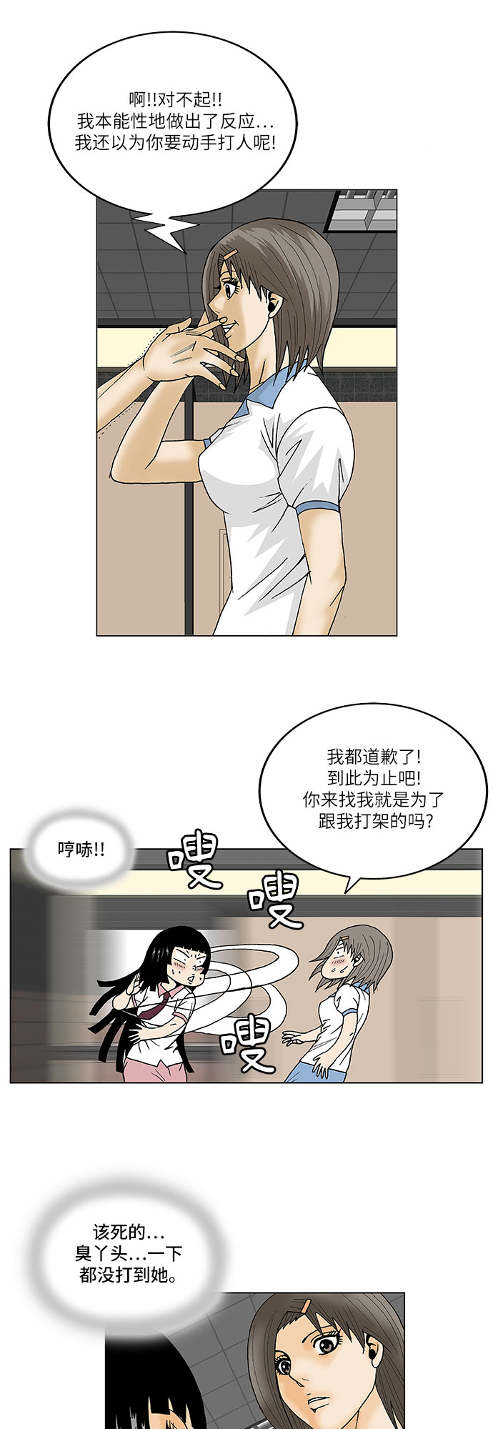 第99话27