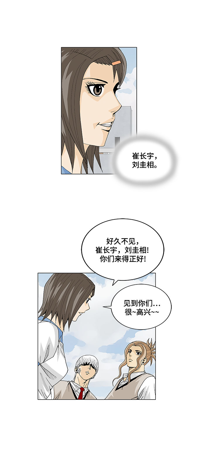 第10话3