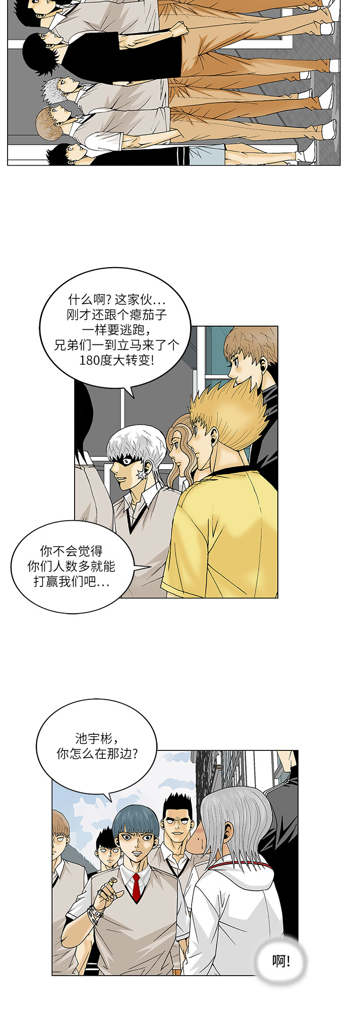第93话5
