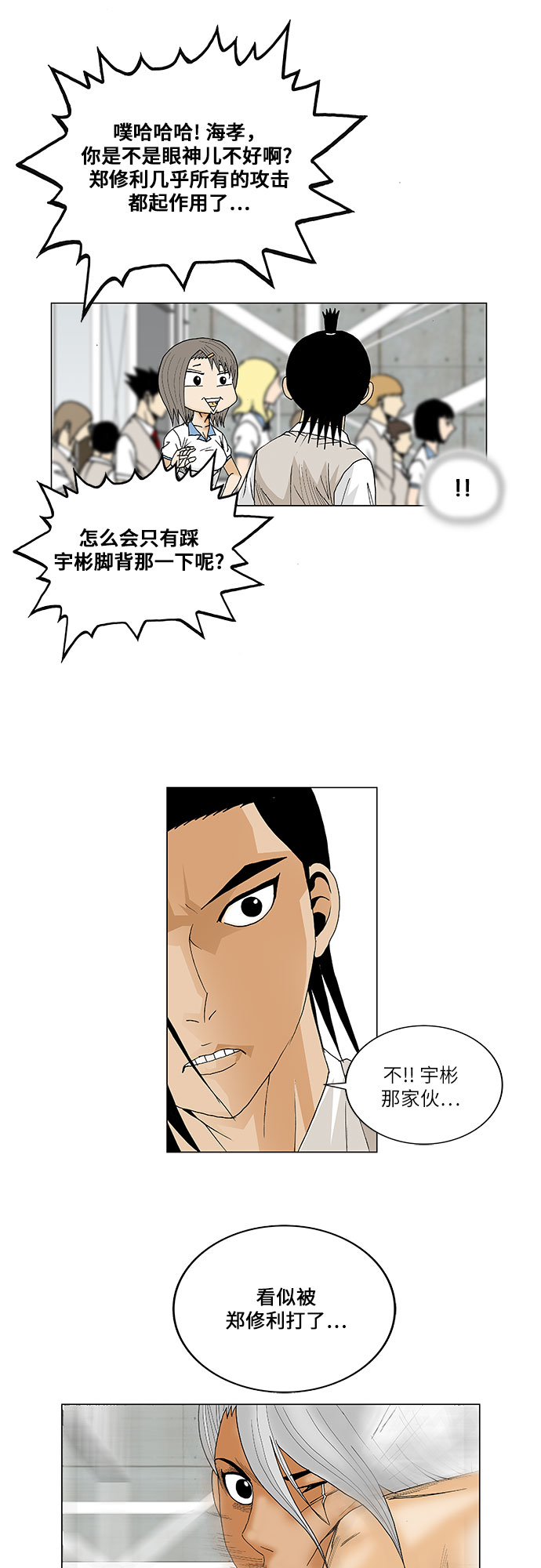第73话21
