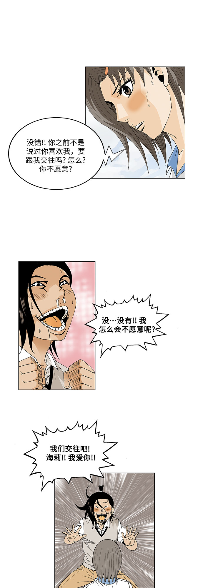 第47话5