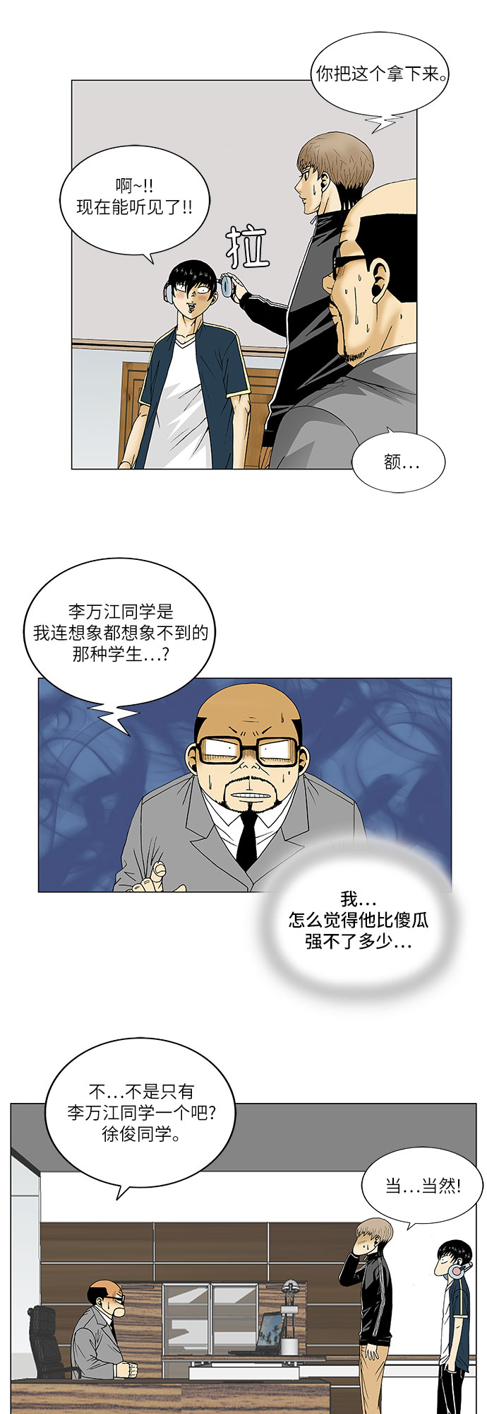 第88话13