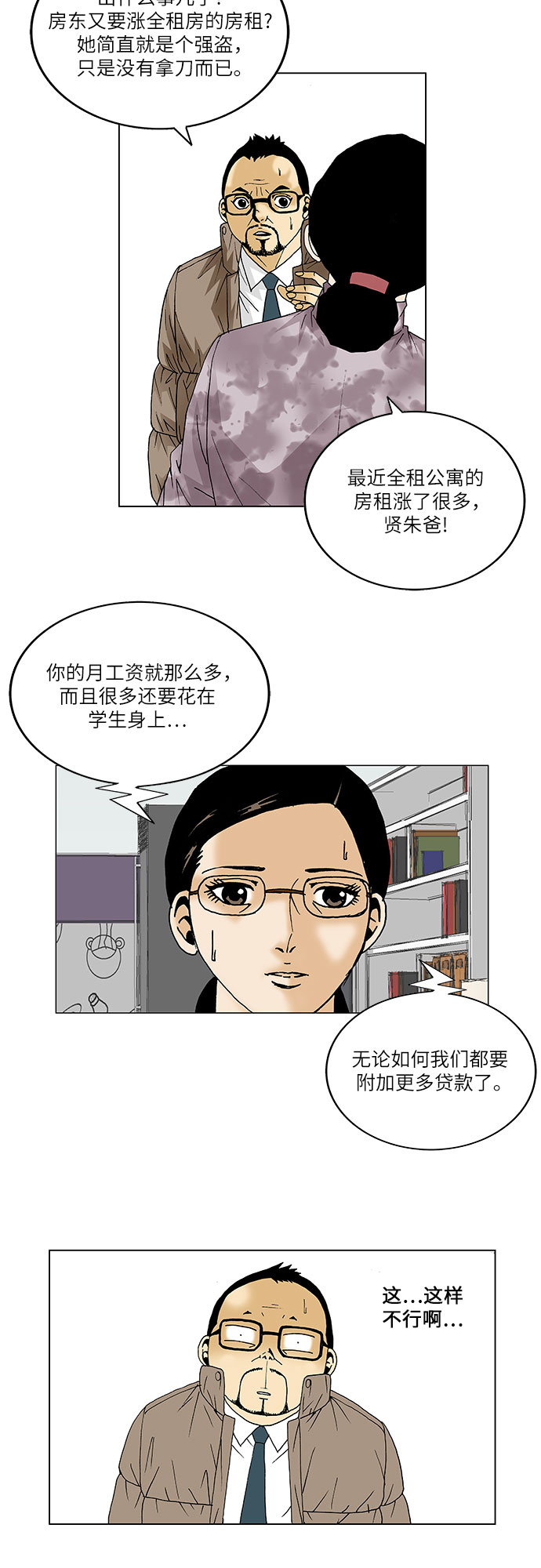 第91话11