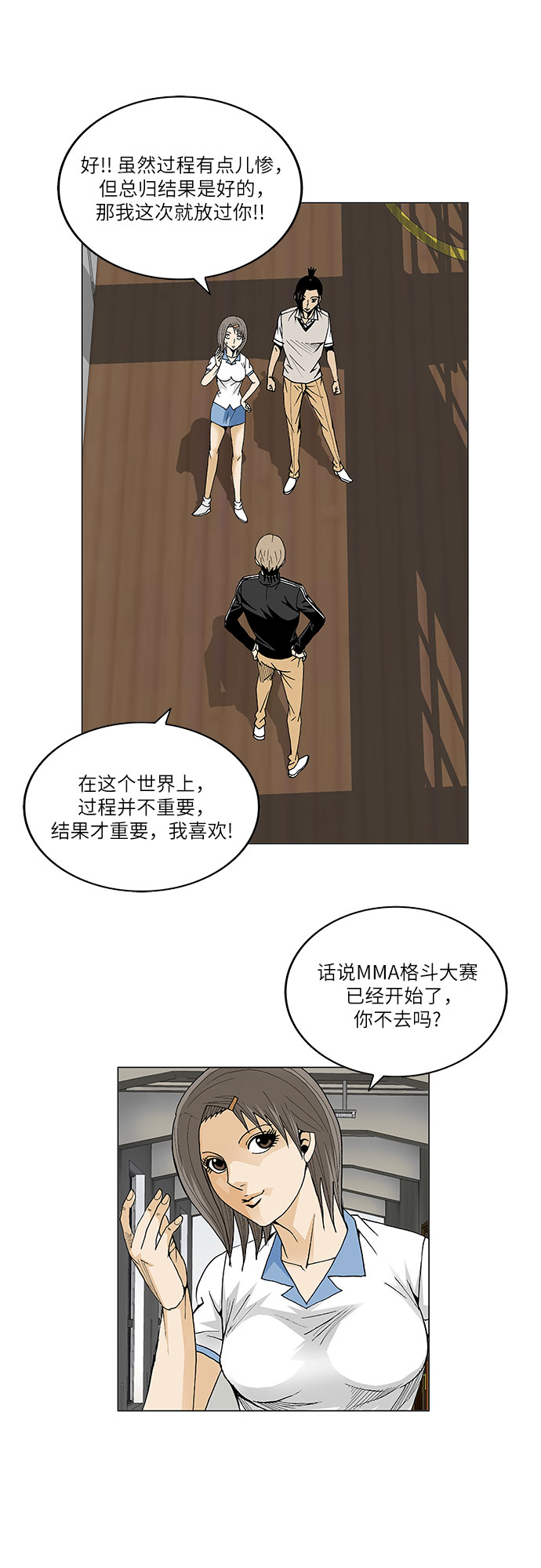 第85话14